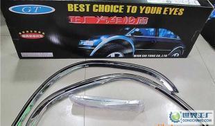 专车专用 混批不锈钢外饰 988富康三厢汽车不锈钢轮眉的选购与应用