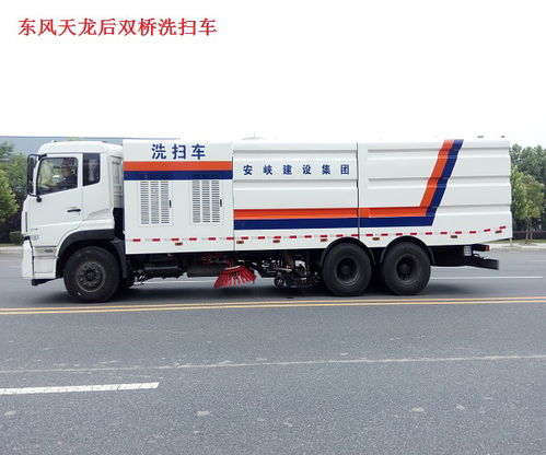 甘肃25吨洗扫车报价及程力威品牌推荐商家指南
